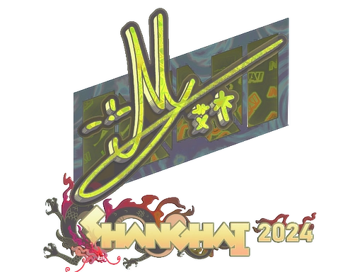 Sticker | iM (Holo) | Shanghai 2024